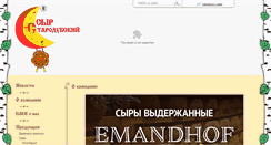 Desktop Screenshot of cheeseworld.ru