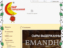 Tablet Screenshot of cheeseworld.ru